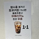 개운동주민센터 | 원주 막국수 맛집 봉산동 덕곡막국수 편육 추천