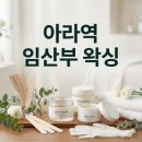 아라왁싱 - 양천구 | 아라역 임산부왁싱 솔직 후기 임신 35주 차에 다녀온 찐 만족 샵