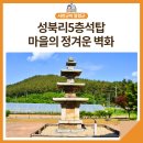성북1리 이미지
