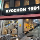 교촌치킨(구산역점) | [일상] 교촌 메뉴 추천 구산역점 방문 후기