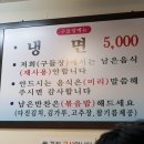 구들장식당 이미지