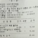 천안 천안역 맛집 “아라기” feat. 천안역 근처 베트남 음식점, 혼밥 추천