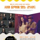 3월 마티네콘서트 마실 이미지