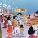 3. 왕비의 불륜으로 탄생한 설날의 비밀...왕의 분노 가 담긴 설날의 기원[추동훈의 흥부전]