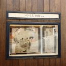 용산-435 | 7개월 아기와 다녀온 미미옥 신용산점 솔직 후기｜별관 룸·용산 한상차림·생일 이벤트까지!