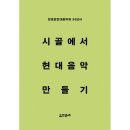음악춘추사