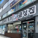 개금대형세탁할인점 | 개금 고기 맛집 쾌도육가 굄성집 맛있게 먹는 방법 완전정복!