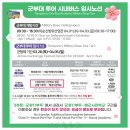 진해여자중학교 | 진해 여좌천 벚꽃 실시간 2026 군항제 개화 상태 + 주차 꿀팁 총정리