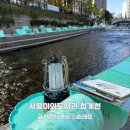 청계도서관 | 아이와 가을 나들이 서울야외도서관 청계천 후기