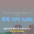 몽땅공인중개사사무소 | 세종아파트몽땅공인중개사사무소 매물 나릿재4단지트리쉐이드리젠시(주상복합) 404동 매매