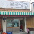 호산약국 이미지