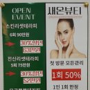 새온뷰티