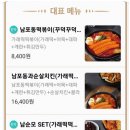 할머니가래떡볶이내포