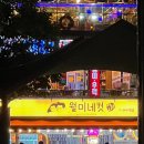 월미네컷 이미지