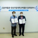 경상국립대학교박물관 이미지