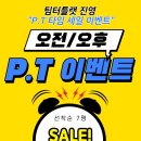 팀터틀랫 진영점 이미지