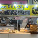 엄마손 보리밥 칼국수 | 2026 새해 포항 일출 팁 (호미곶->영일교) 실제후기