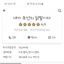 나는조선의떡볶이다&내가조선의닭발이다