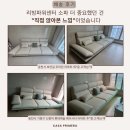 우리만물센터 | 리빙파워센터 소파 더 중요했던 건 “직접 앉아본 느낌”이었습니다