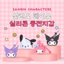 밀리빌리스토어