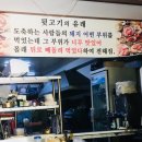 유가네뒷고기 - 서구 가정로 252 | 유가네뒷고기