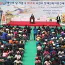 사)경남지체장애인협회사천시지회 이미지