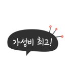 양평농협주유소 이미지