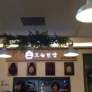 한밥