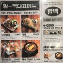 역전할머니맥주보정점