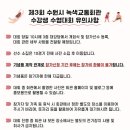 수원시녹색교통회관 수영장 이미지