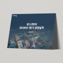 기업 IR자료 피피티(PPT) 디자인 제작후기