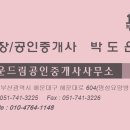 해운대행운공인중개사사무소 이미지