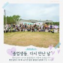 댕댕포유 | 함안길천사, 제1회 유기견 입양 ‘졸업생 동창회’ 개최 후 소식 전해드립니다