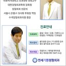 기쁨정형외과의원 이미지