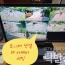 만평축산 | 📍 화성시 흙마축산 CCTV 교체 설치 (기존 아날로그 동축 → IP 카메라 업그레이드)