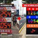 파주제일주유소 이미지