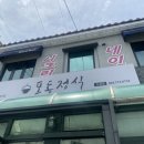 포동정식도청점 네이버블로그