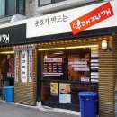 준호가만드는부대찌개