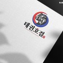 호랑이 태권도장 이미지