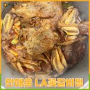 설렘 | LA갈비 고르는법, 실패없이 맛보는 설렘한입 꽃갈비 후기
