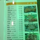 천리향반점