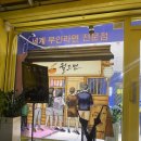 월드면 장안점