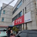 광명대구뽈찜 | 부산 현지인 맛집 광명집, 대구뽈찜 후기 및 서면 배달점 리뷰