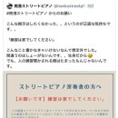 위 러브 피아노 이미지