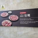 백종원의쌈밥 안양비산점 이미지