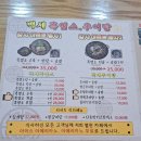 백세흑염소