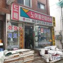 노아인테리어디자인 | 도화역 인테리어 전문 업체 BEST 추천 6곳