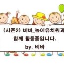 비바쥬스