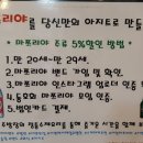 마쯔리야 Daum카페
