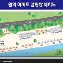 월악아지트캠핑장 이미지